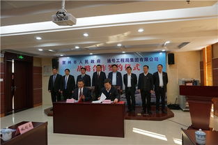 戰略攜手譜新篇 通號工程局集團與賀州市簽署框架協議，共促賀州企業服務升級與區域發展