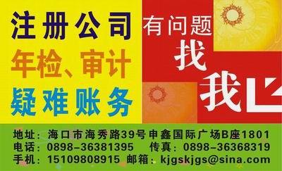 主營產品:注冊公司驗資審計年檢記賬 供應商:?？诤霉芗視? />
</span>
<span id=