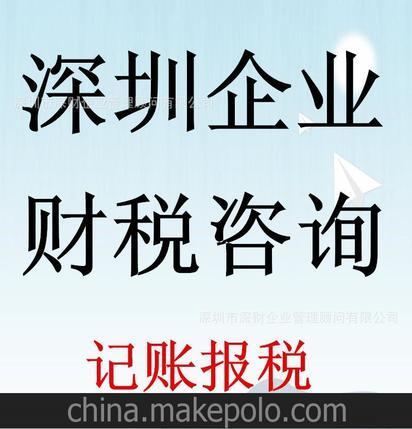 超簡(jiǎn)單注冊(cè)深圳公司簡(jiǎn)單深圳公司驗(yàn)資保您一學(xué)就會(huì)深財(cái)教會(huì)您