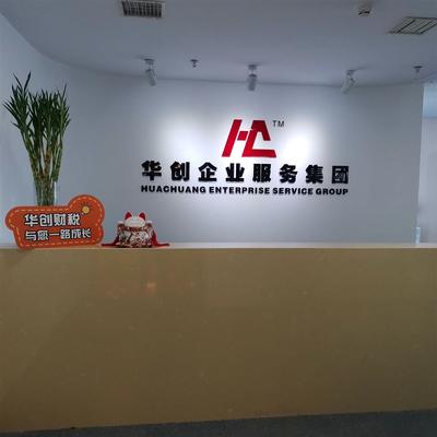 寧河公司注冊 注冊公司時間 省心省錢優選