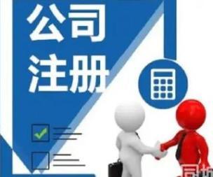 由工商局審查批準(zhǔn)成立的專業(yè)代辦機構(gòu)