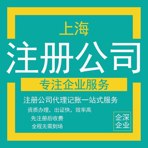 如何快速注冊嘉定區公司