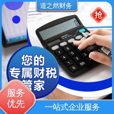 蘇州公司注冊代辦