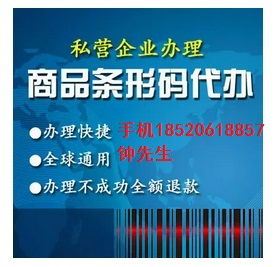 瓜子仁條形碼報價 廠家