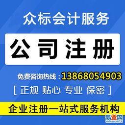 【專辦食品經營證、食品流通、環(huán)評、公司注冊、代賬報稅】-西湖 文二路易登網(wǎng)