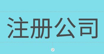 上海浦青浦區(qū)如何注冊(cè)食品公司食品預(yù)包裝,食品經(jīng)營(yíng)許可證