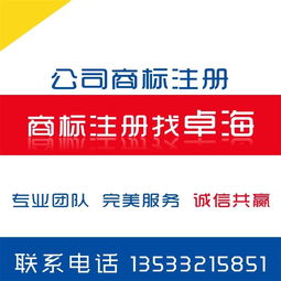 如何注冊(cè)廣州電商公司 注冊(cè)公司需要多少資金 廣州卓海專業(yè)代辦13533215851