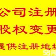 義烏全流程網(wǎng)上注冊(cè)公司與變更指南
