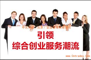 一站式解決方案 北京食品流通經(jīng)營許可證專業(yè)代辦與食品公司注冊代理服務