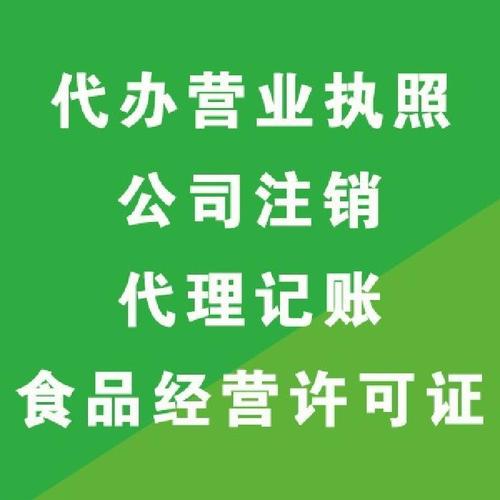 邯鄲一站式企業(yè)服務 公司注冊、營業(yè)執(zhí)照代辦、代理記賬與免費咨詢指南
